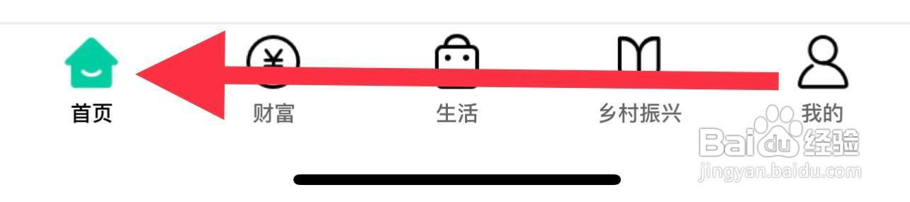 中国农业银行怎么查看转账设置