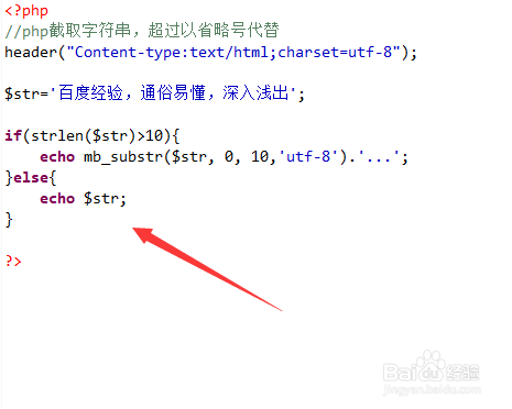 php截取字符串,超过以省略号代替