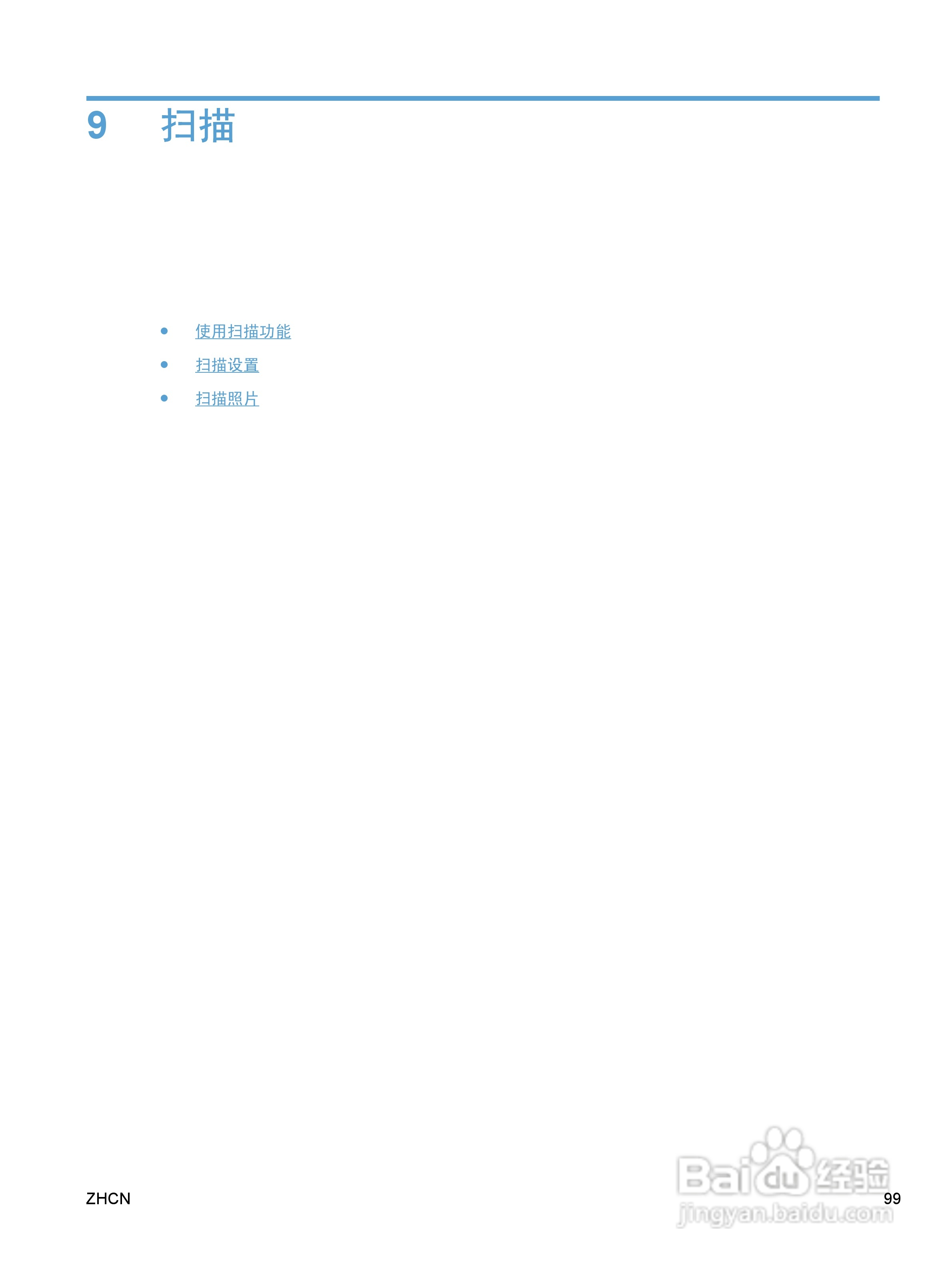 惠普 LASERJET PRO M1530一体机说明书:[12]