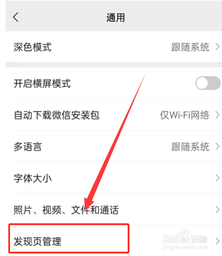 微信怎么关闭小程序入口