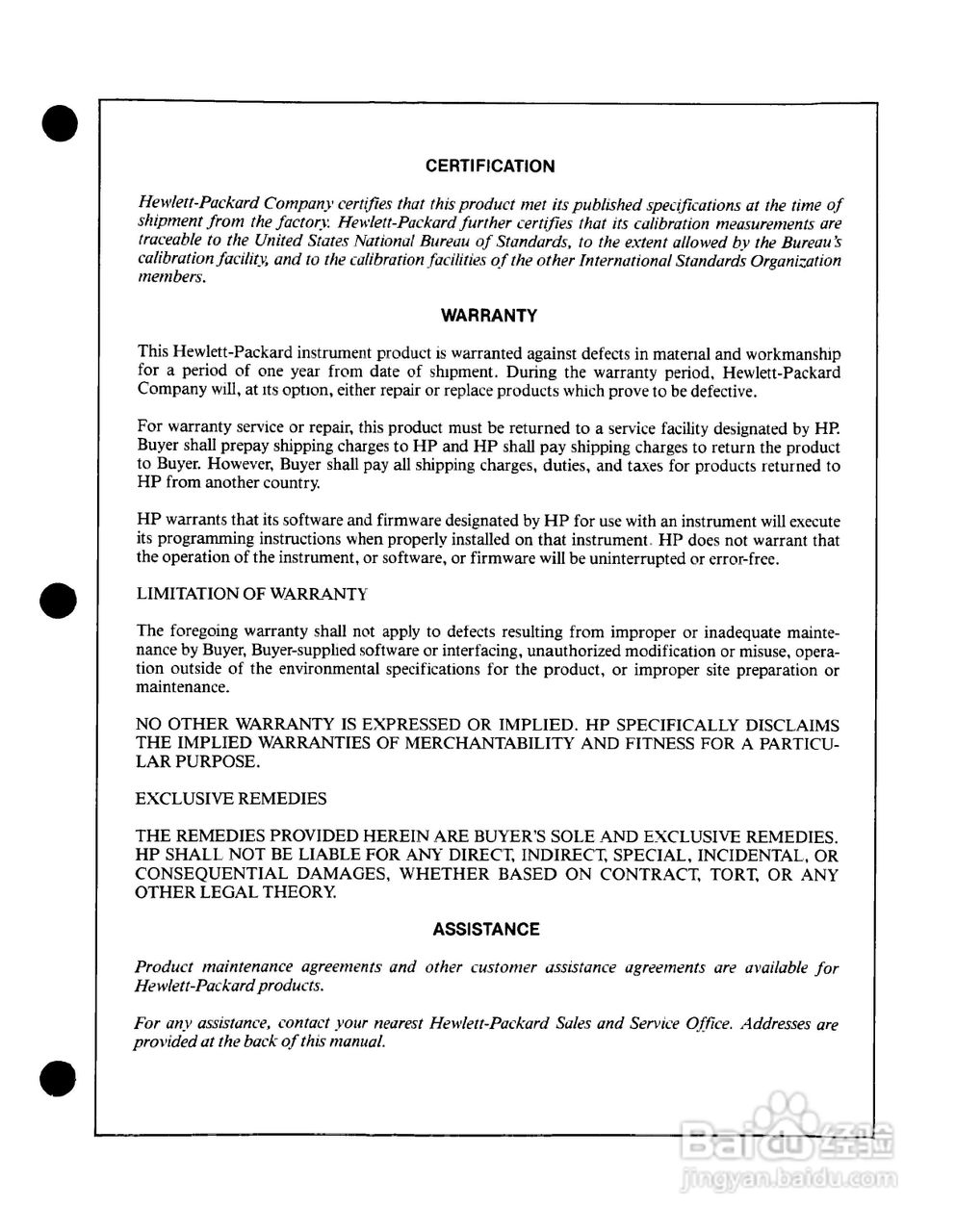 HP8562A/B分析仪使用说明书:[1]