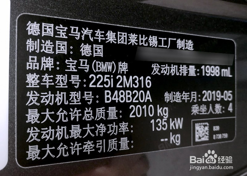 宝马225 2.0T刷ECU升级方案