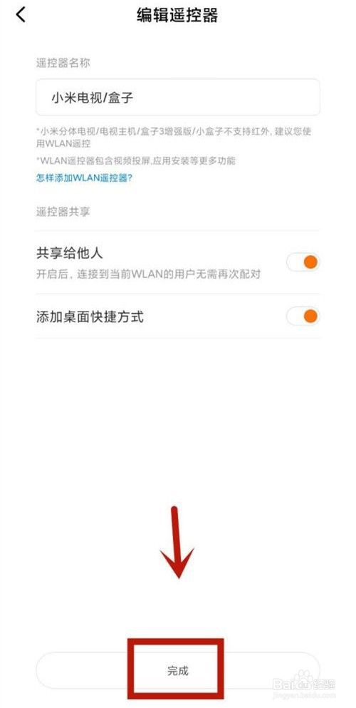 小米电视遥控器坏了怎么办