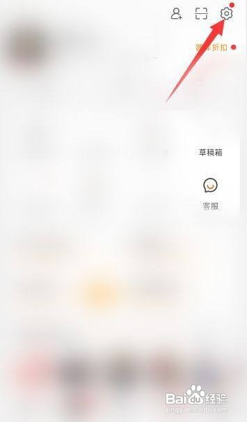 微博在哪里设置不让别人带图评论