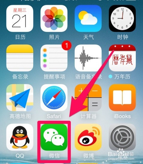 微信聊天记录删除后怎么恢复