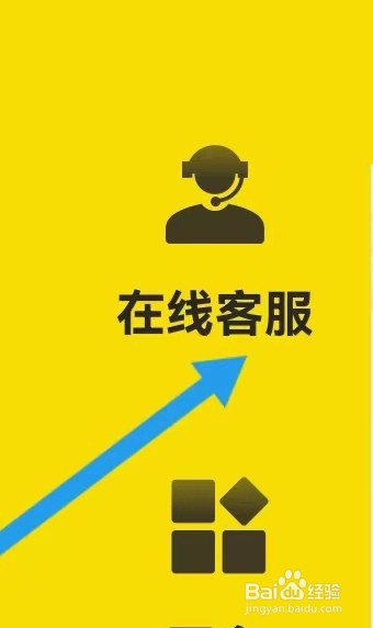 京东商城如何能找到在线客服