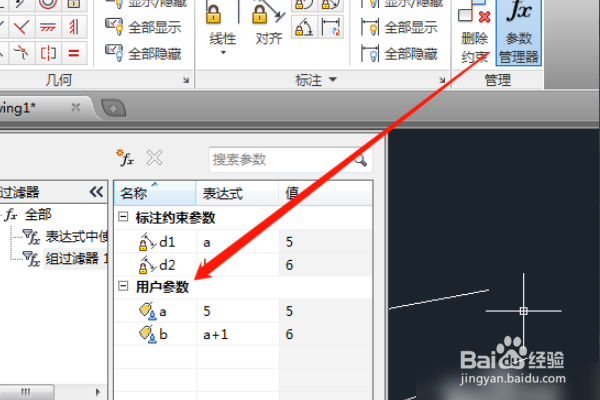 cad如何修改线段长度