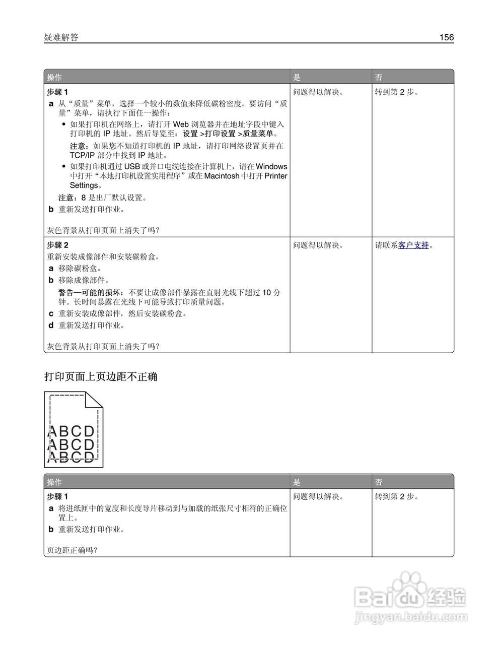 利盟MS310dn彩色打印机说明书:[16]