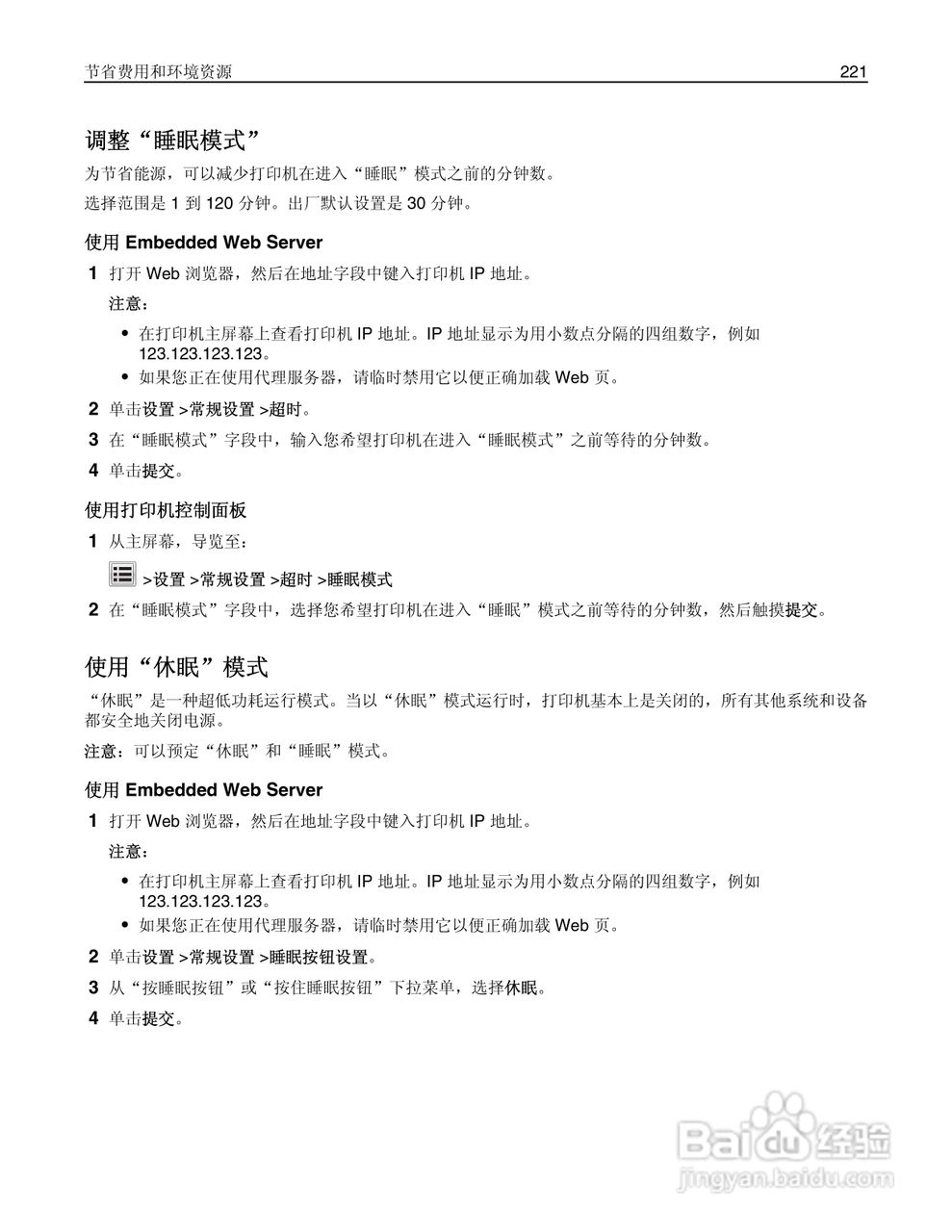 利盟MX812彩色打印机说明书:[23]