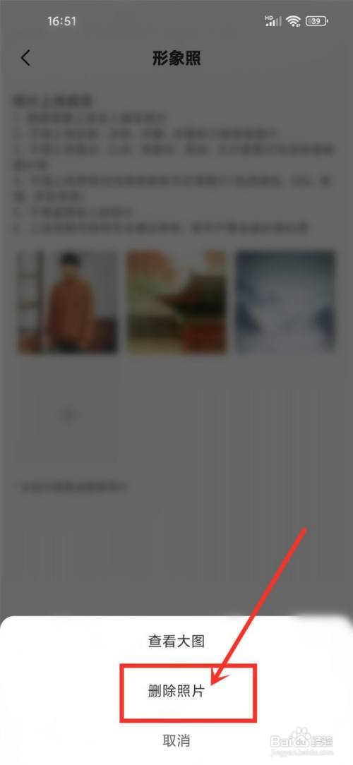 如何使用糖爱APP删除相册照片？