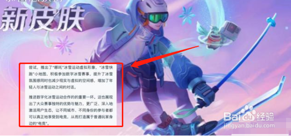 王者荣耀哪吒雪上飞焰什么时候出