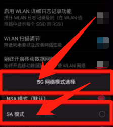 小米怎样打开隐藏的sa开关
