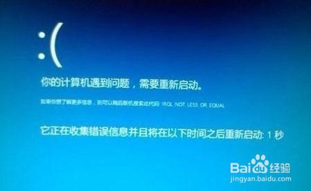 电脑蓝屏后死机 不能开机怎么办