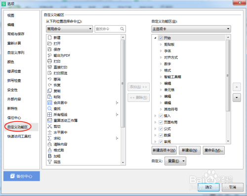 excel:如何快速同时选中多个图形