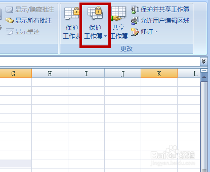 Excel2007如何设置保护工作簿结构和窗口密码