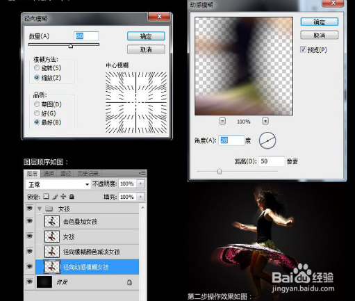 ps教程飘逸裙摆