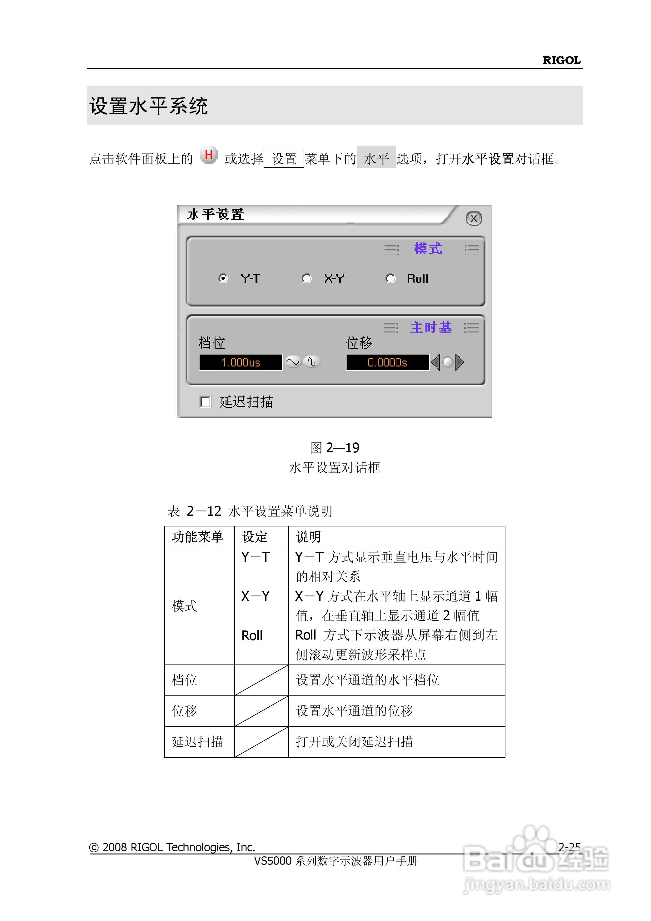普源VS5000系列虚拟示波器说明书:[6]
