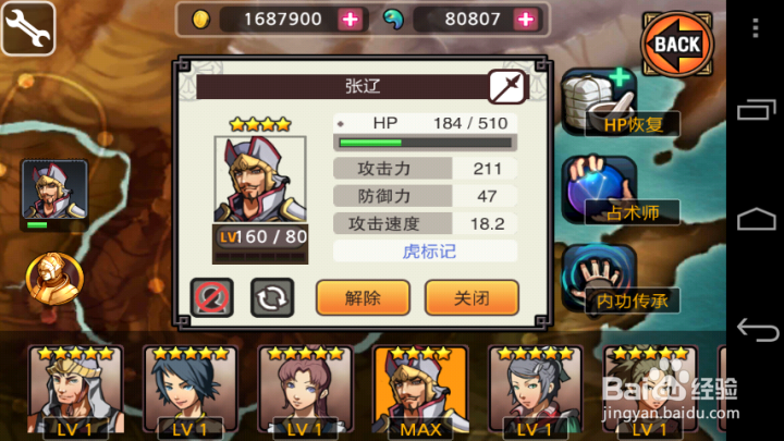 亡灵杀手——真正拿五星副将副将+等级技巧