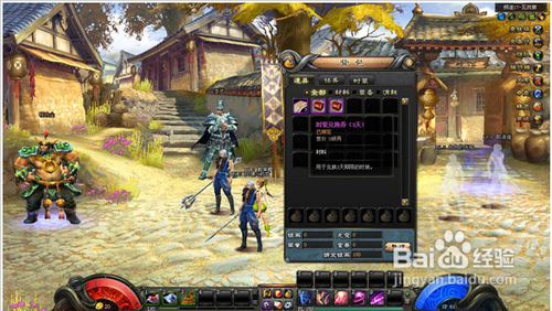 斩魂时装兑换券怎么用