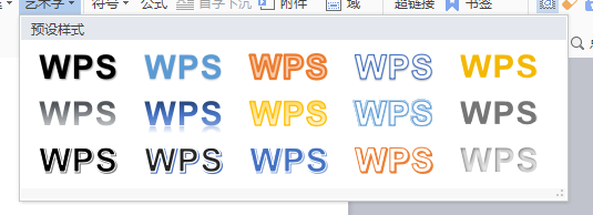 WPS中我们如何使用艺术字