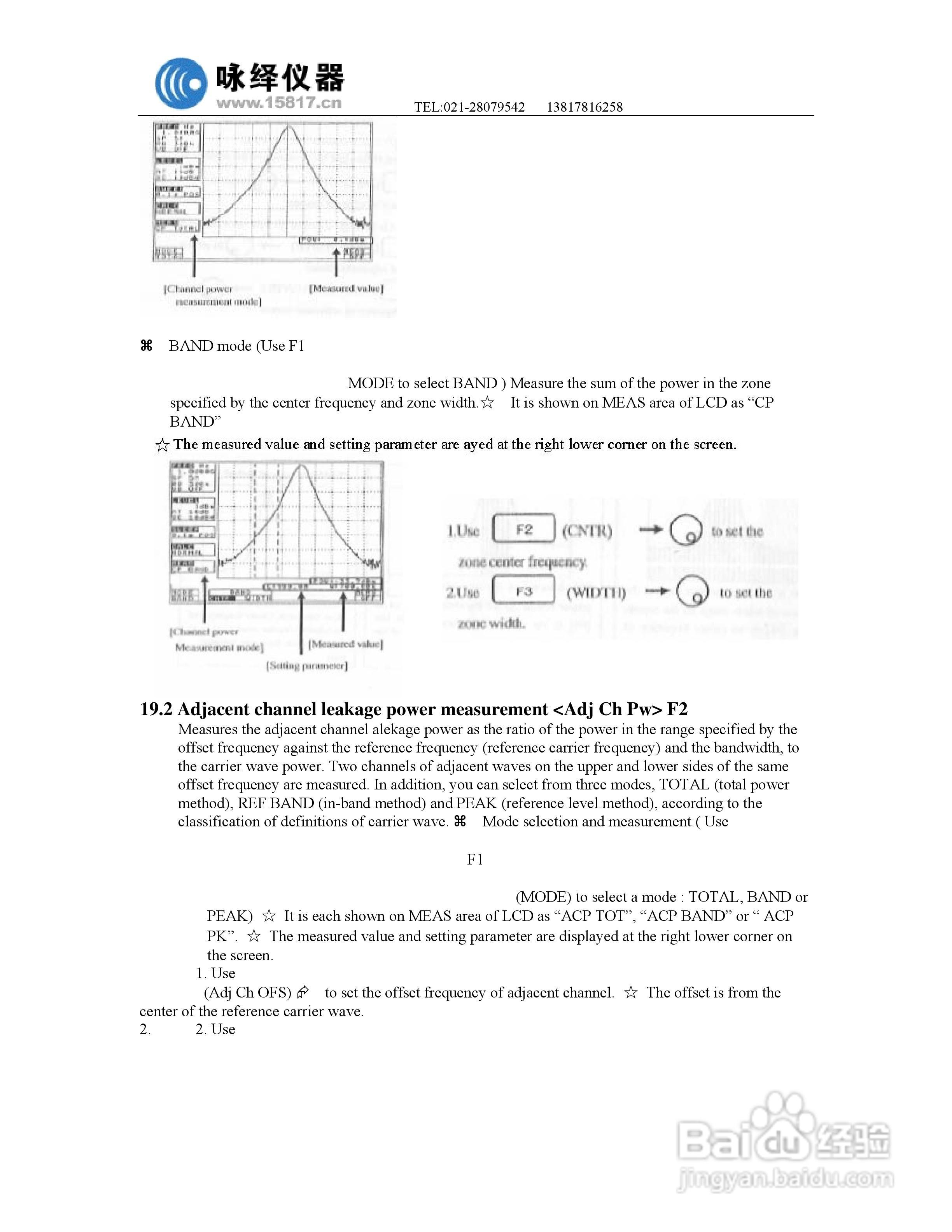 迈克尼斯MSA338频谱分析仪说明书:[4]