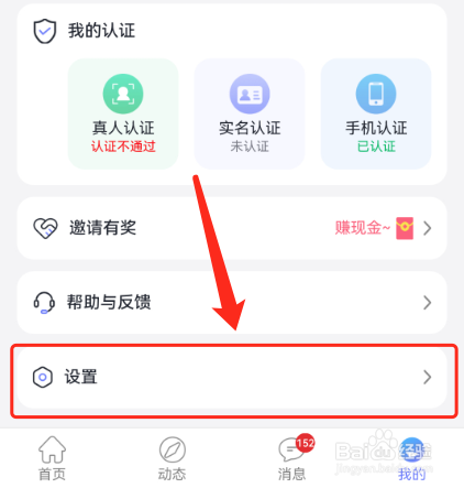 觅话怎么打开丘比特缘分牵线?