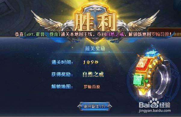 永恒纪元如何获得自然之戒?