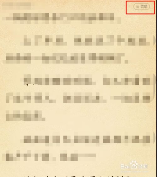 七猫免费小说怎样修改小说字体