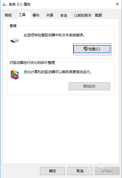 win10电脑如何自己清理垃圾文件、磁盘和内存