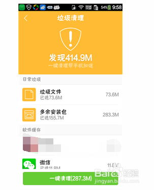 怎么清理手机卸载残留文件