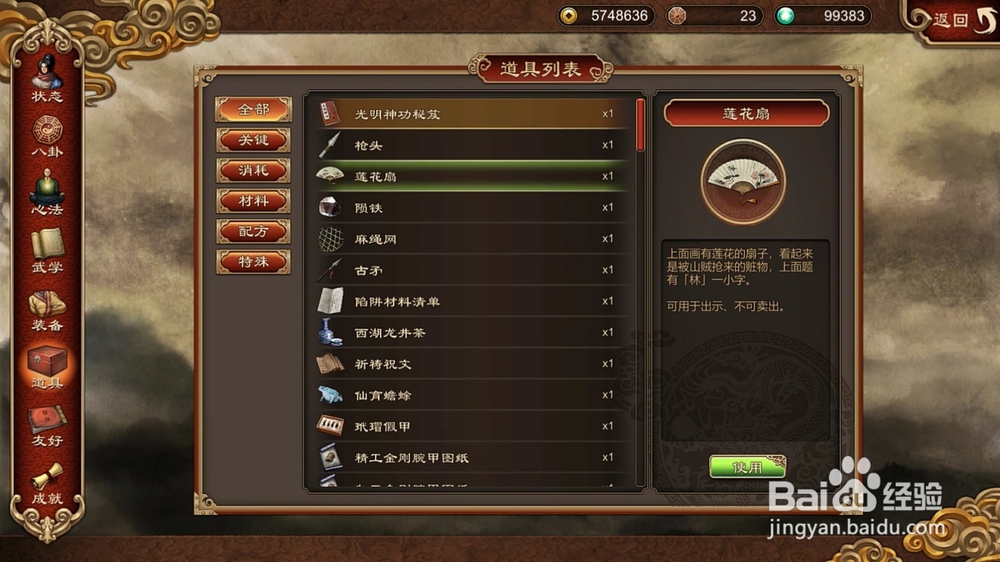 天命奇御摩尼教叛徒在哪儿?光明神功怎么得?
