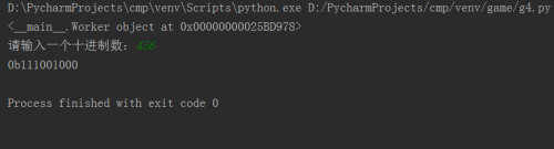 如何使用python语言中的十进制转换其他进制数