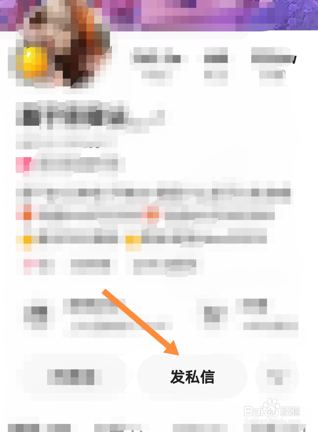 快手怎么发私信
