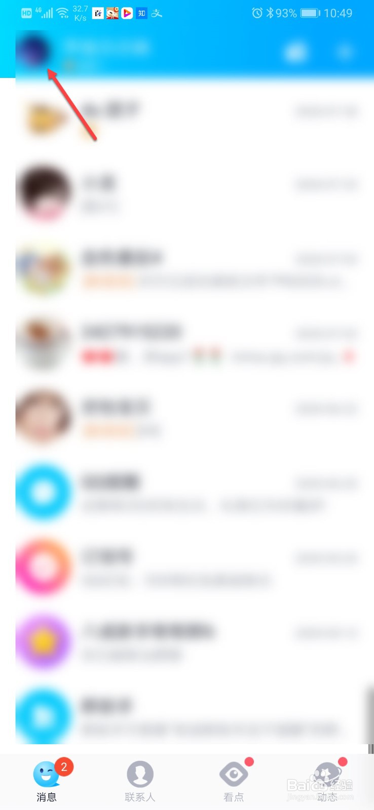 隐藏会话怎么解除