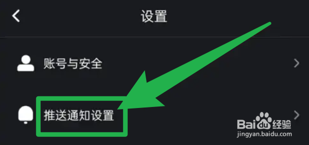 怎么屏蔽音悦台的信息推送