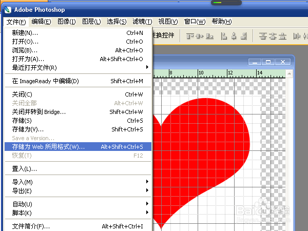 PS制作GIF动画心动图片