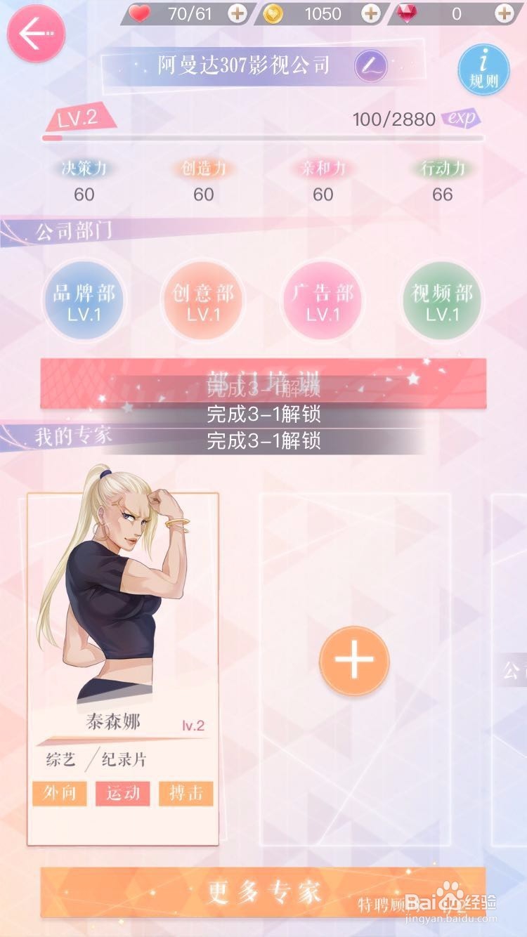 恋与制作人怎么玩