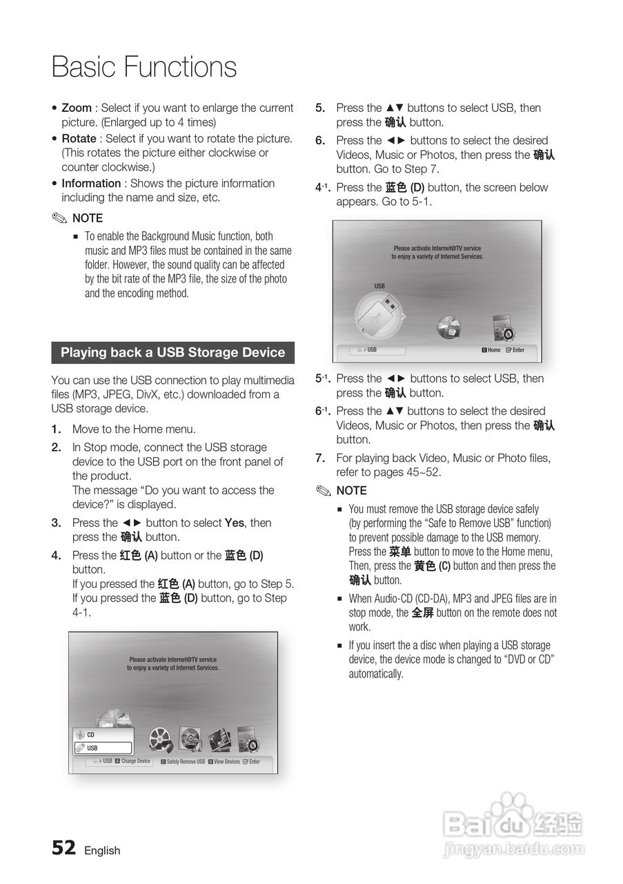 三星BD-C6900高清光碟播放机使用说明书:[6]