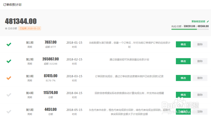 物流行业进销存库存管理软件系统
