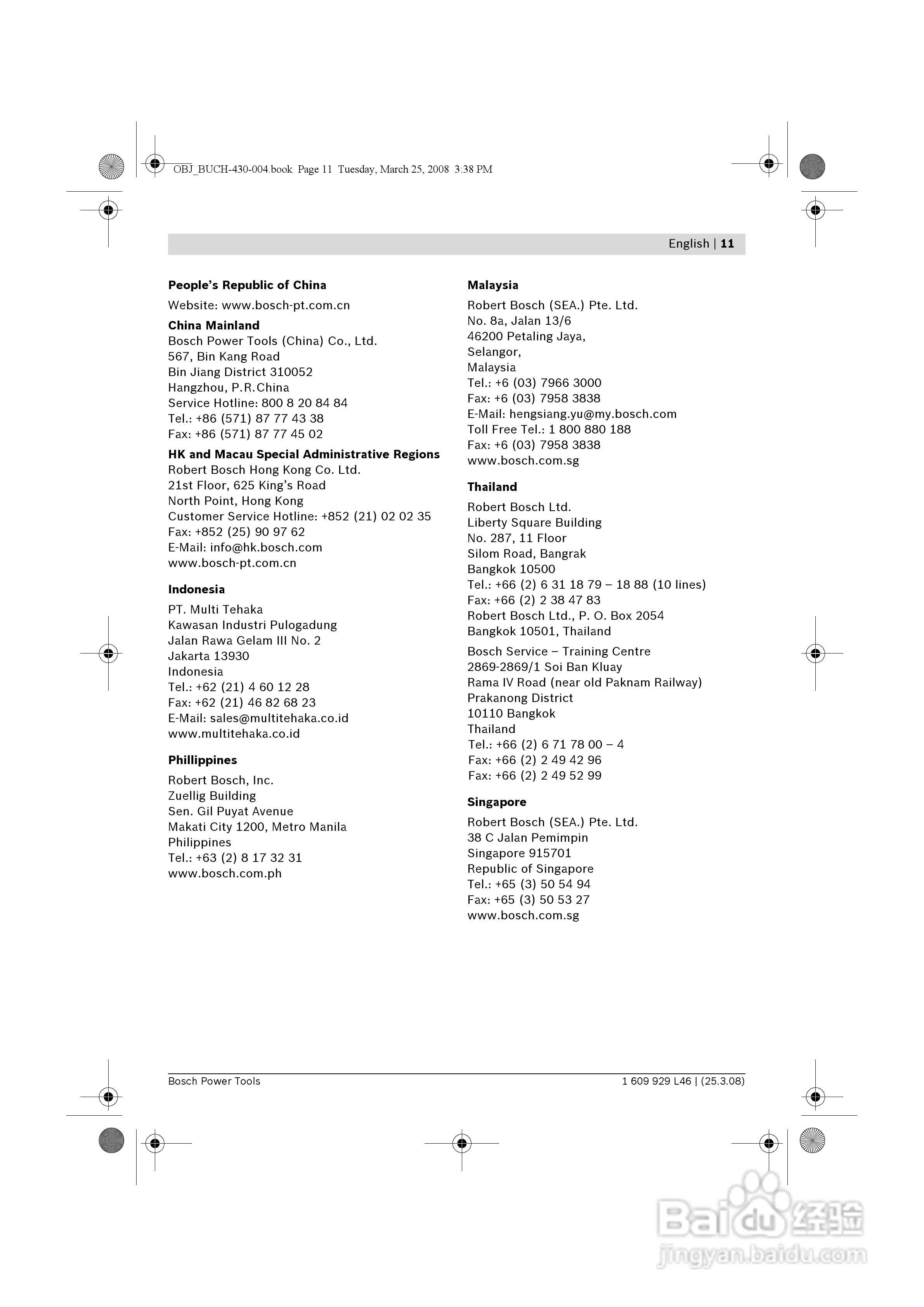 博世GSH5CE五搞电镐操作说明书:[2]