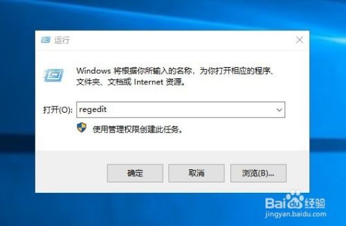 Win10怎么样删除资源管理器左侧onedrive文件夹