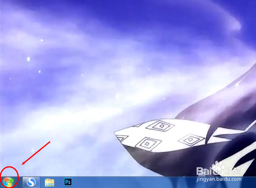 WIN7如何查看系统版本和类型
