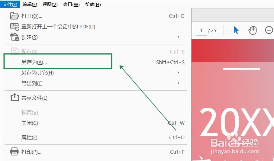 PDF转Word文档该怎样进行转换？