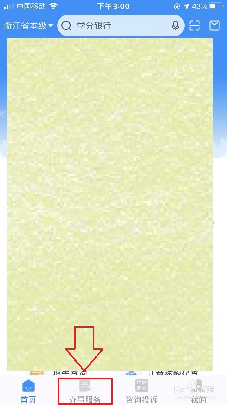 养老评估师资格证怎么考