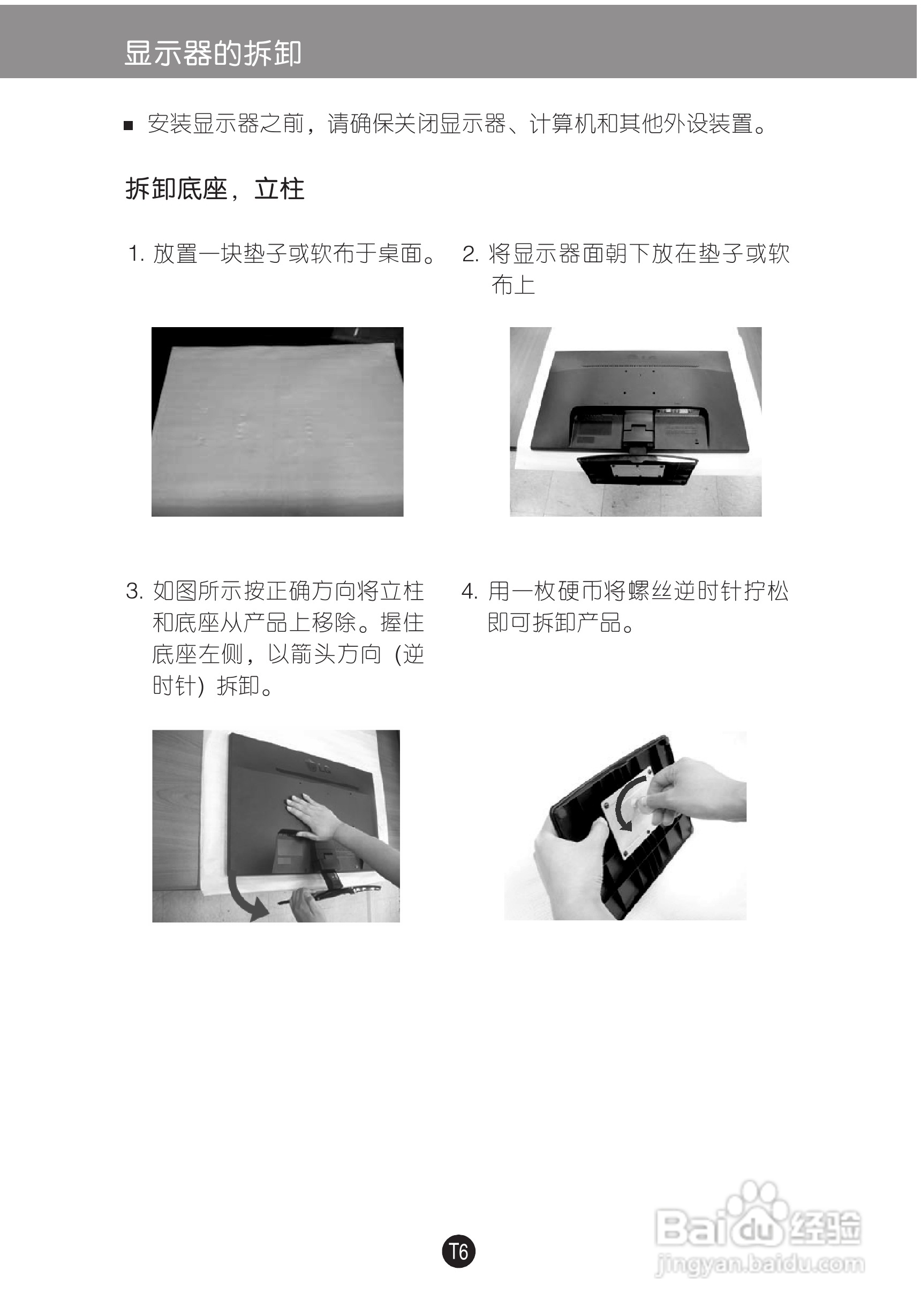 LG E1948S液晶显示器使用说明书:[1]