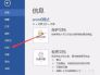 word2016打印缩放怎么设置 如何把word缩小打印