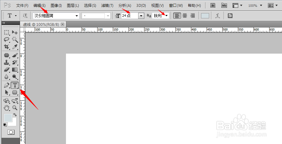 PS怎么画虚线？