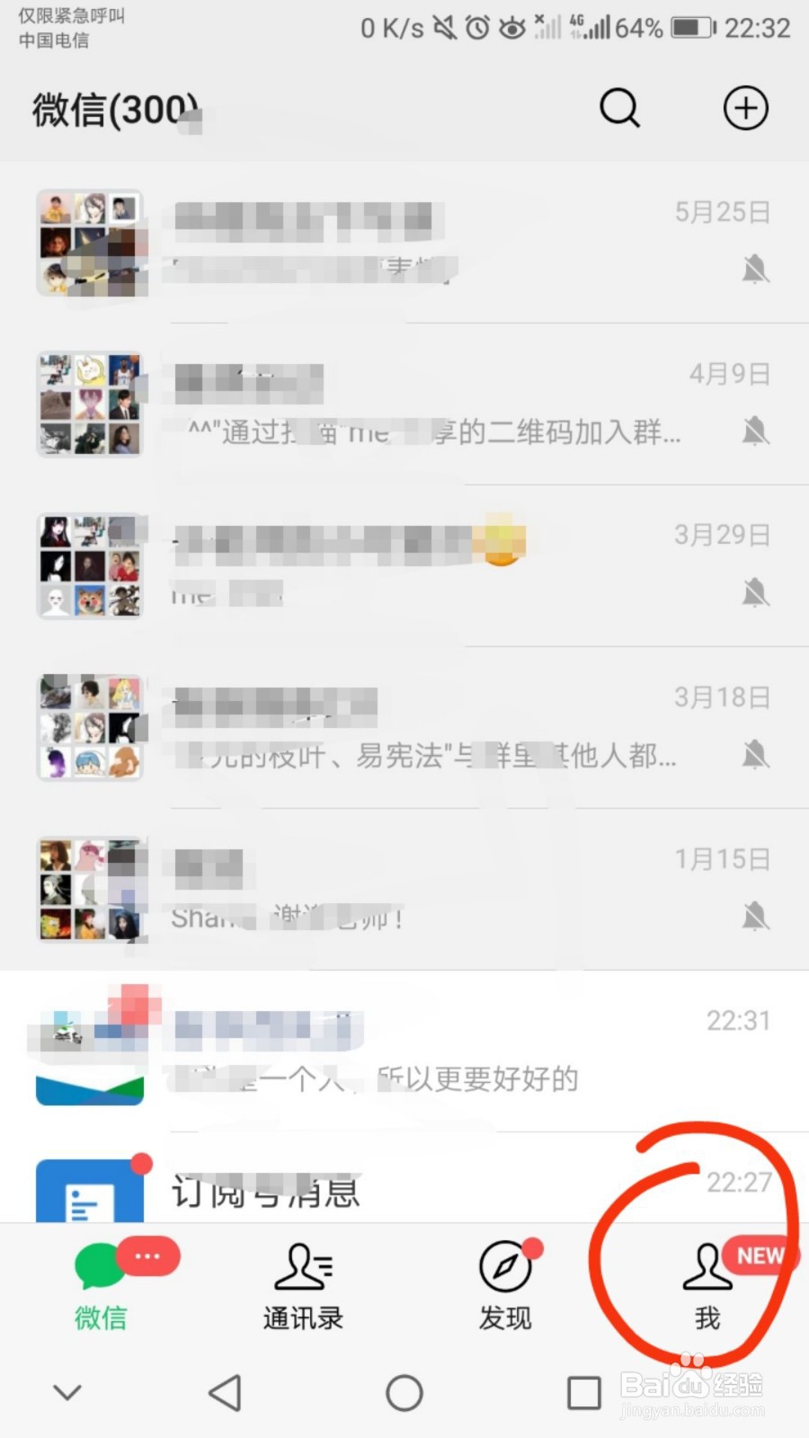 微信怎么能群发