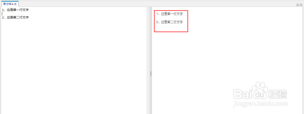 使用markdown编辑文章时如何换行显示