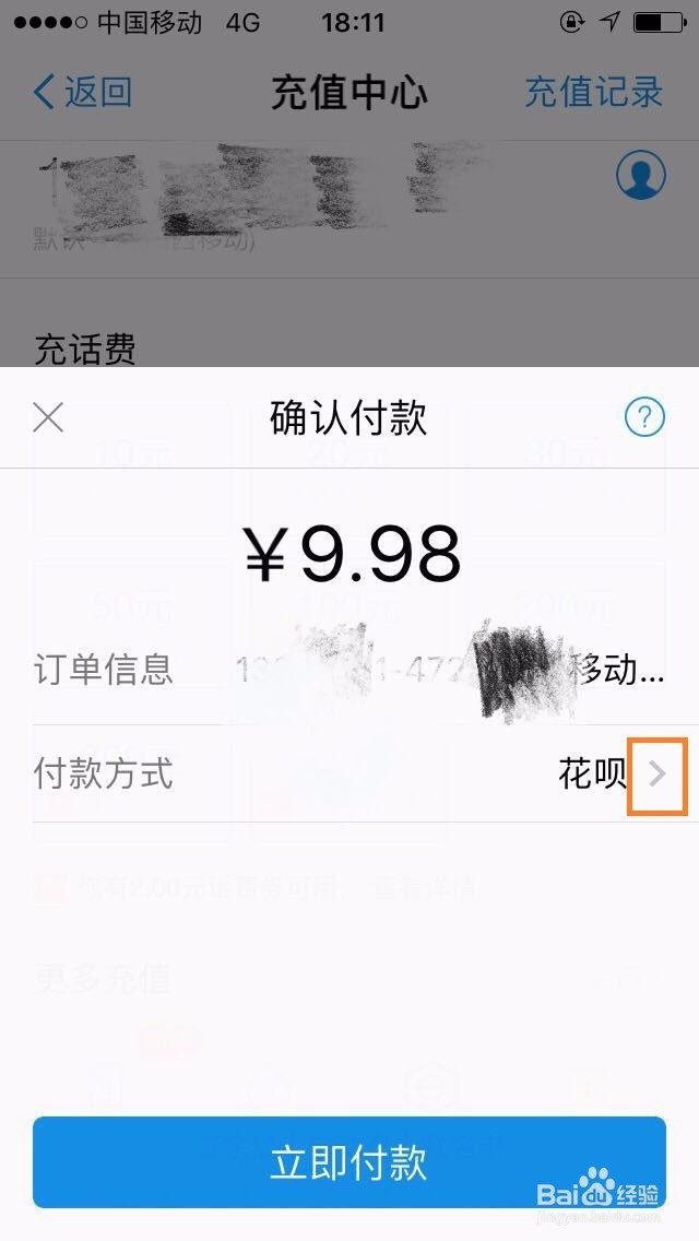 手机交话费的方式有哪些？